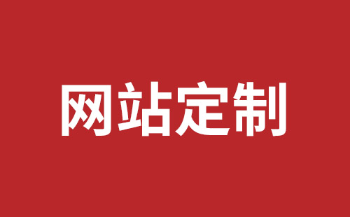 万宁市网站建设,万宁市外贸网站制作,万宁市外贸网站建设,万宁市网络公司,宝安响应式网站制作公司