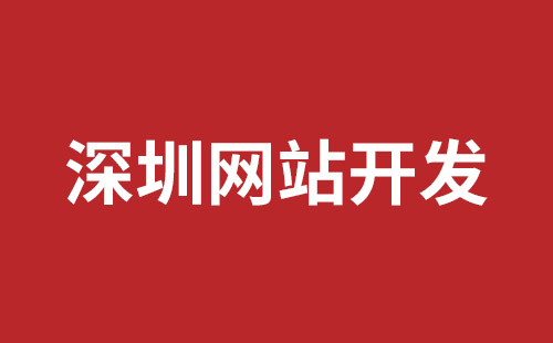 万宁市网站建设,万宁市外贸网站制作,万宁市外贸网站建设,万宁市网络公司,宝安网站开发公司