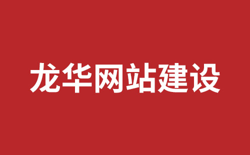 万宁市网站建设,万宁市外贸网站制作,万宁市外贸网站建设,万宁市网络公司,石岩手机网站开发公司