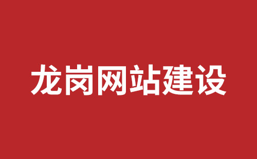 万宁市网站建设,万宁市外贸网站制作,万宁市外贸网站建设,万宁市网络公司,民治手机网站开发公司