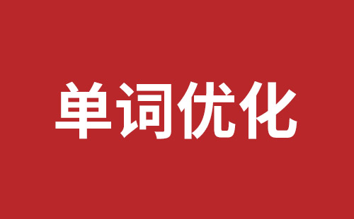 万宁市网站建设,万宁市外贸网站制作,万宁市外贸网站建设,万宁市网络公司,福永手机网站制作品牌