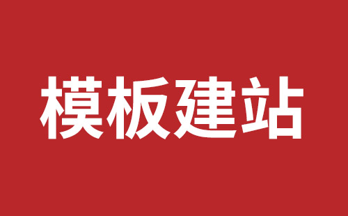 万宁市网站建设,万宁市外贸网站制作,万宁市外贸网站建设,万宁市网络公司,横岗手机网站建设多少钱